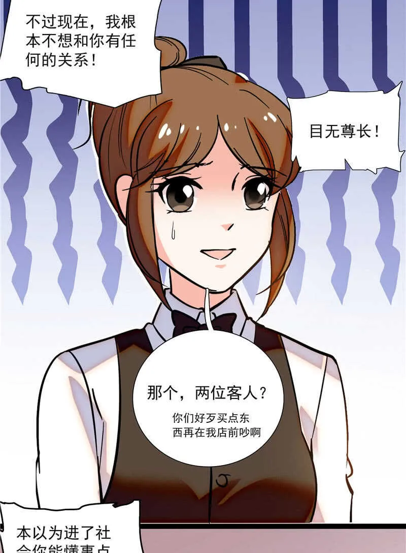 第九十话 “反”目成仇 第18页