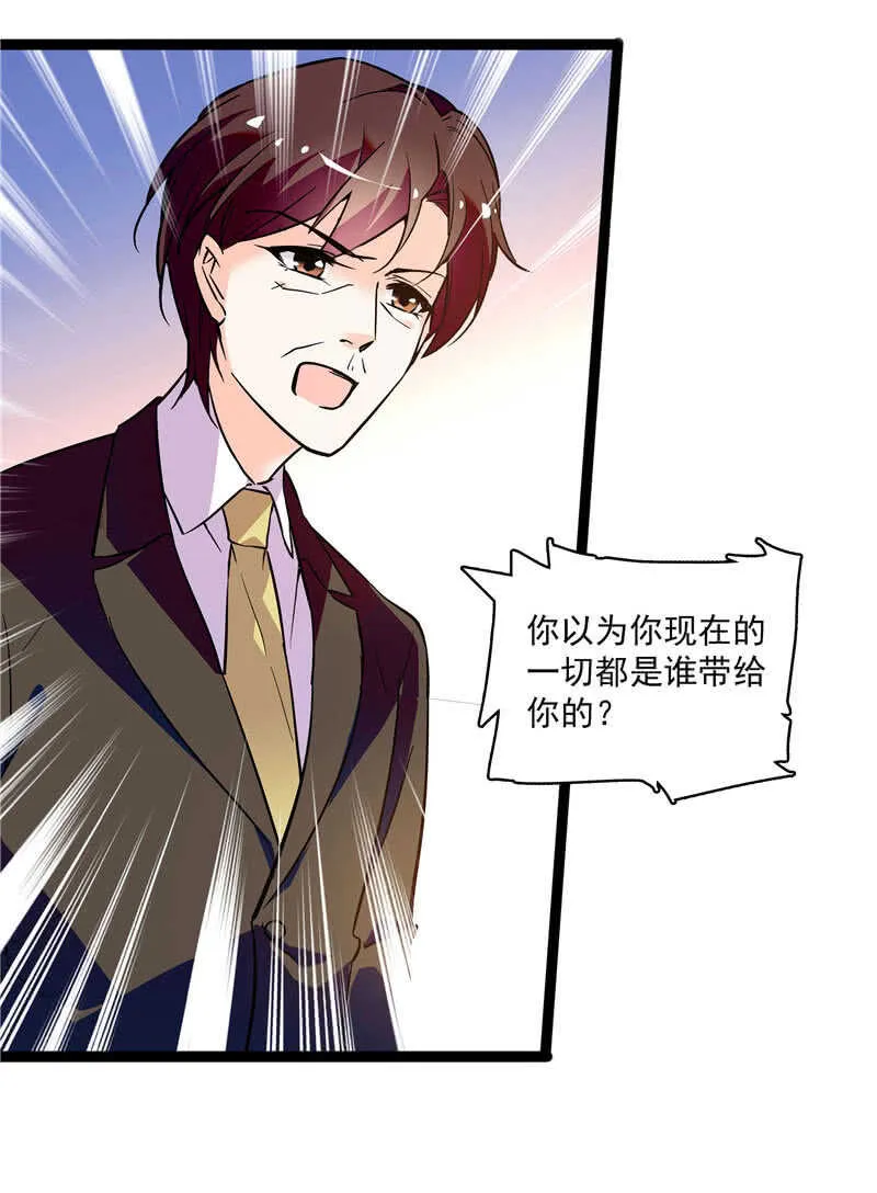 第九十话 “反”目成仇 第20页