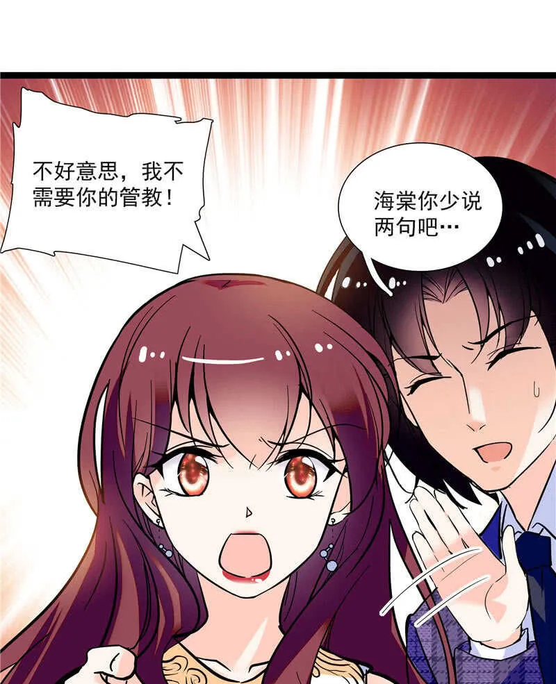 第九十话 “反”目成仇 第21页