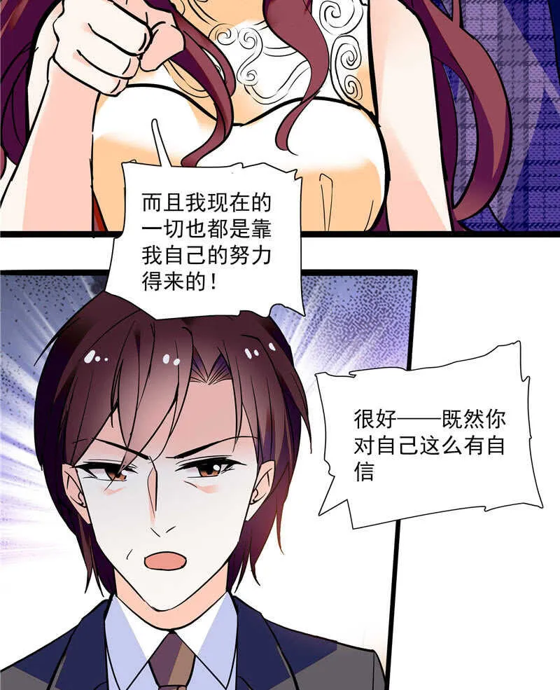 第九十话 “反”目成仇 第22页