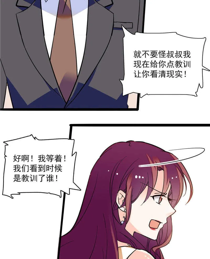 第九十话 “反”目成仇 第23页