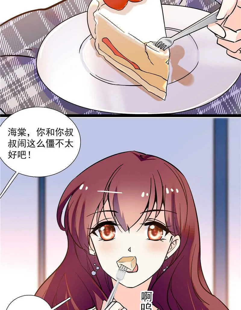 第九十话 “反”目成仇 第28页