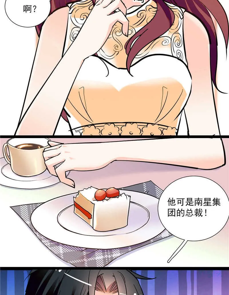 第九十话 “反”目成仇 第29页