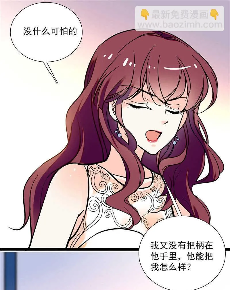 第九十话 “反”目成仇 第31页