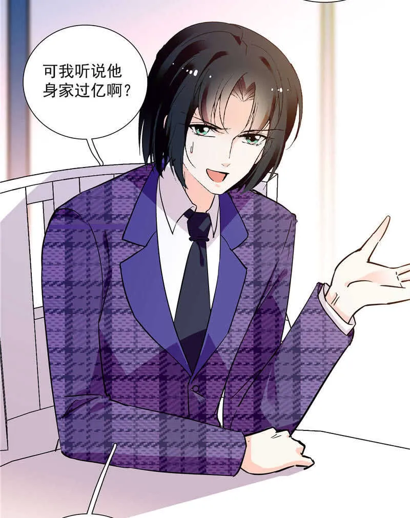 第九十话 “反”目成仇 第32页