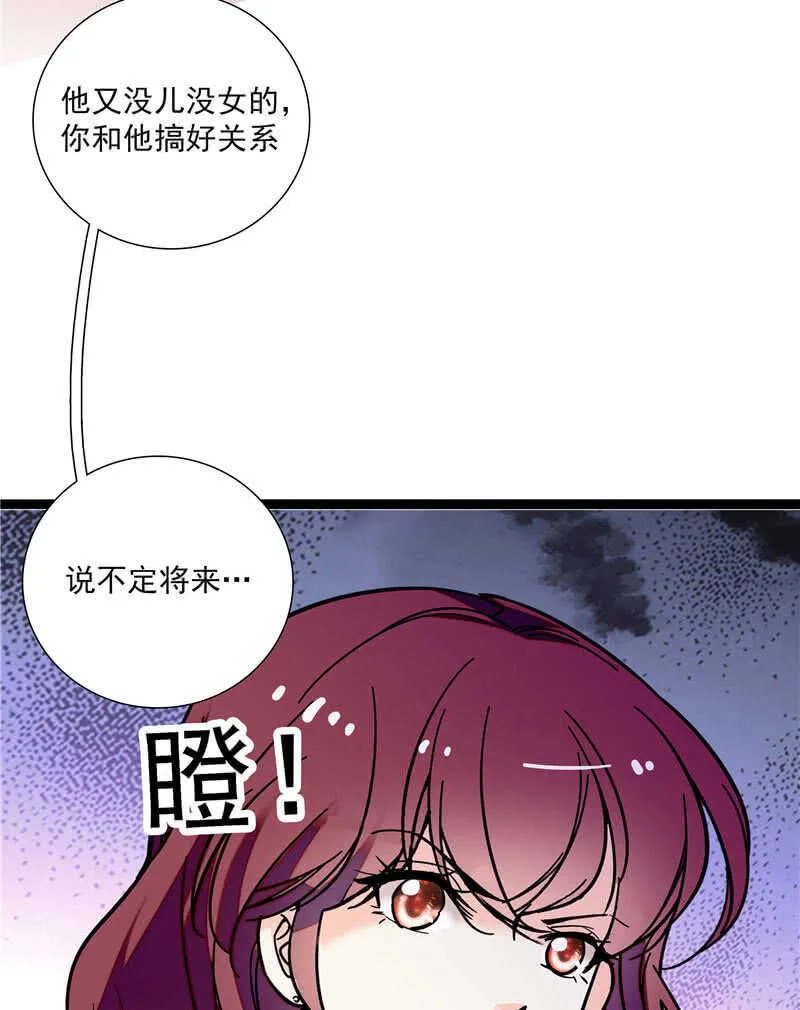 第九十话 “反”目成仇 第33页