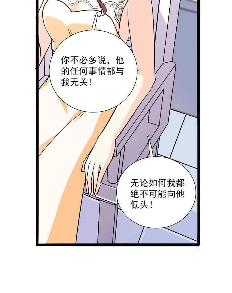 第九十话 “反”目成仇 第35页