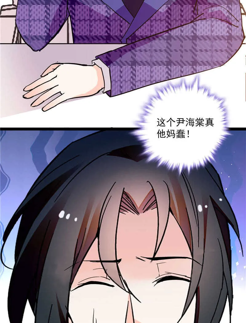 第九十话 “反”目成仇 第37页