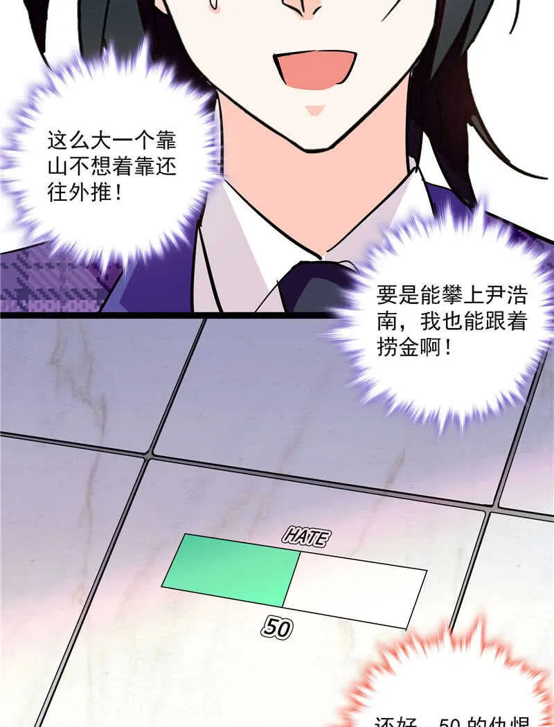 第九十话 “反”目成仇 第38页