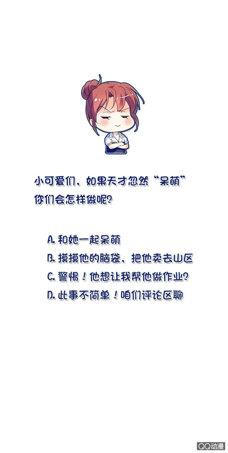 第九十话 “反”目成仇 第41页