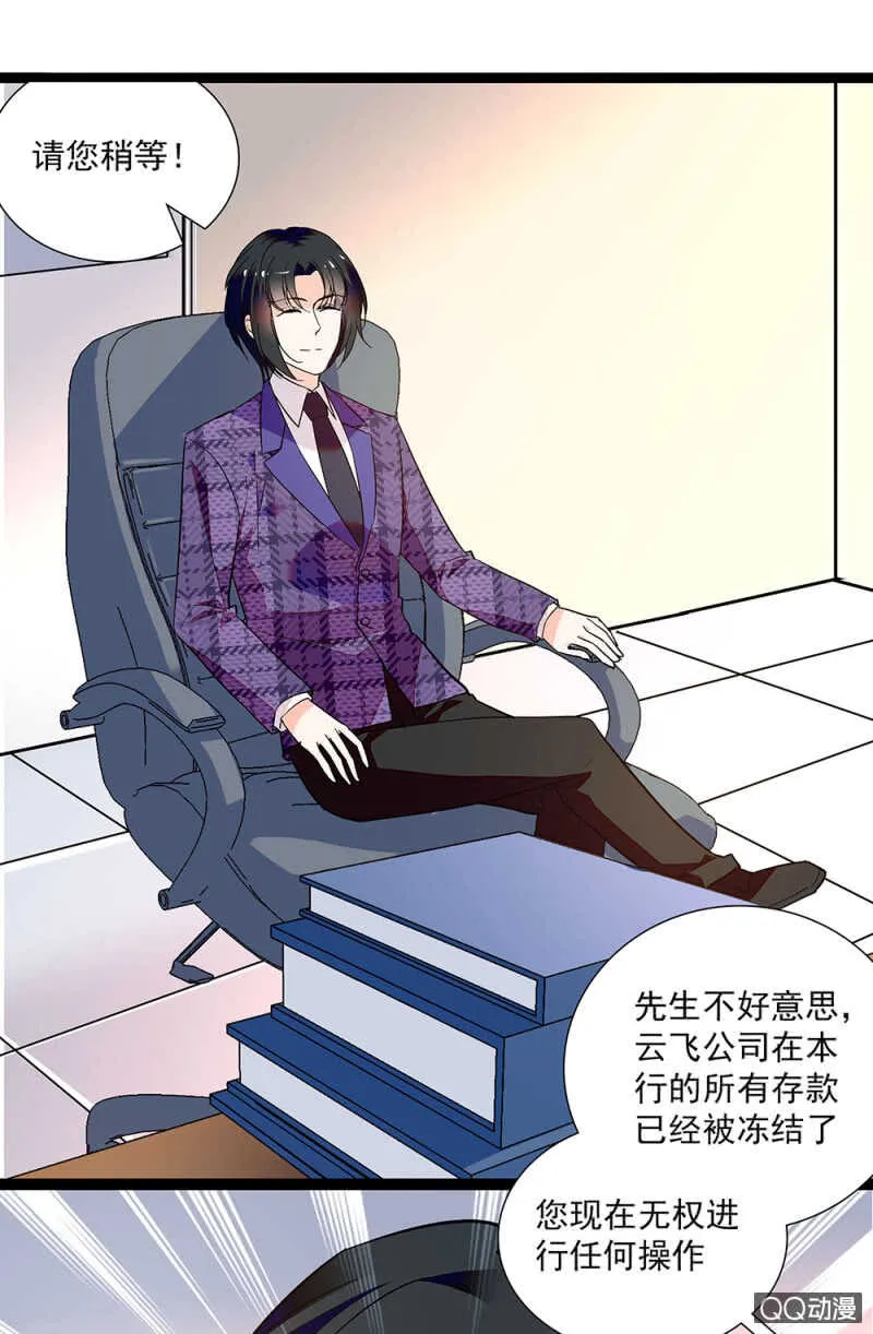 第九十一话 奸计落空 第4页