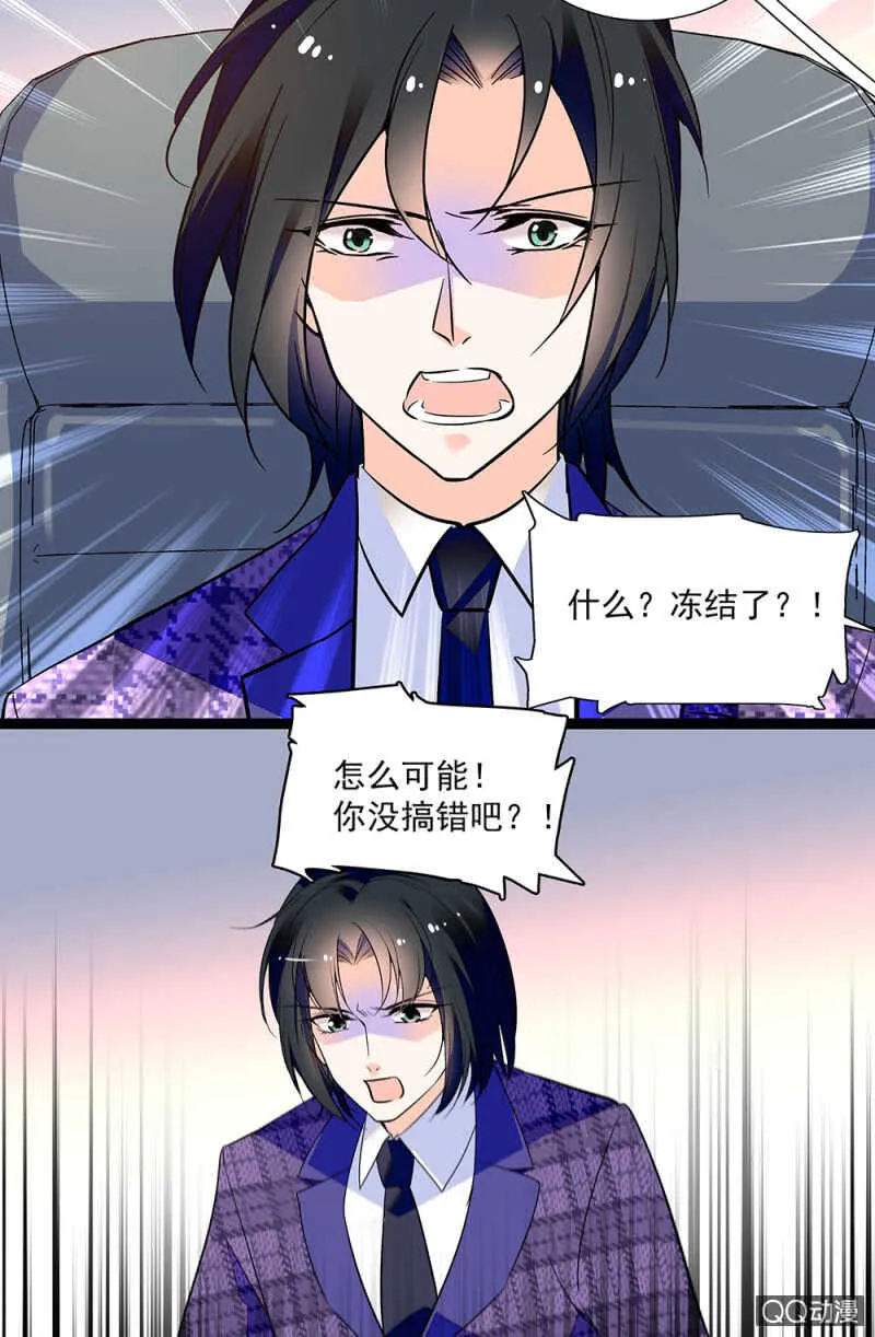 第九十一话 奸计落空 第5页