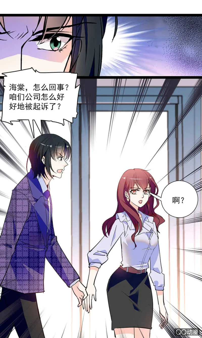 第九十一话 奸计落空 第8页