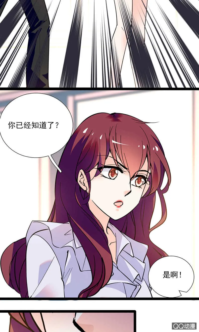 第九十一话 奸计落空 第9页
