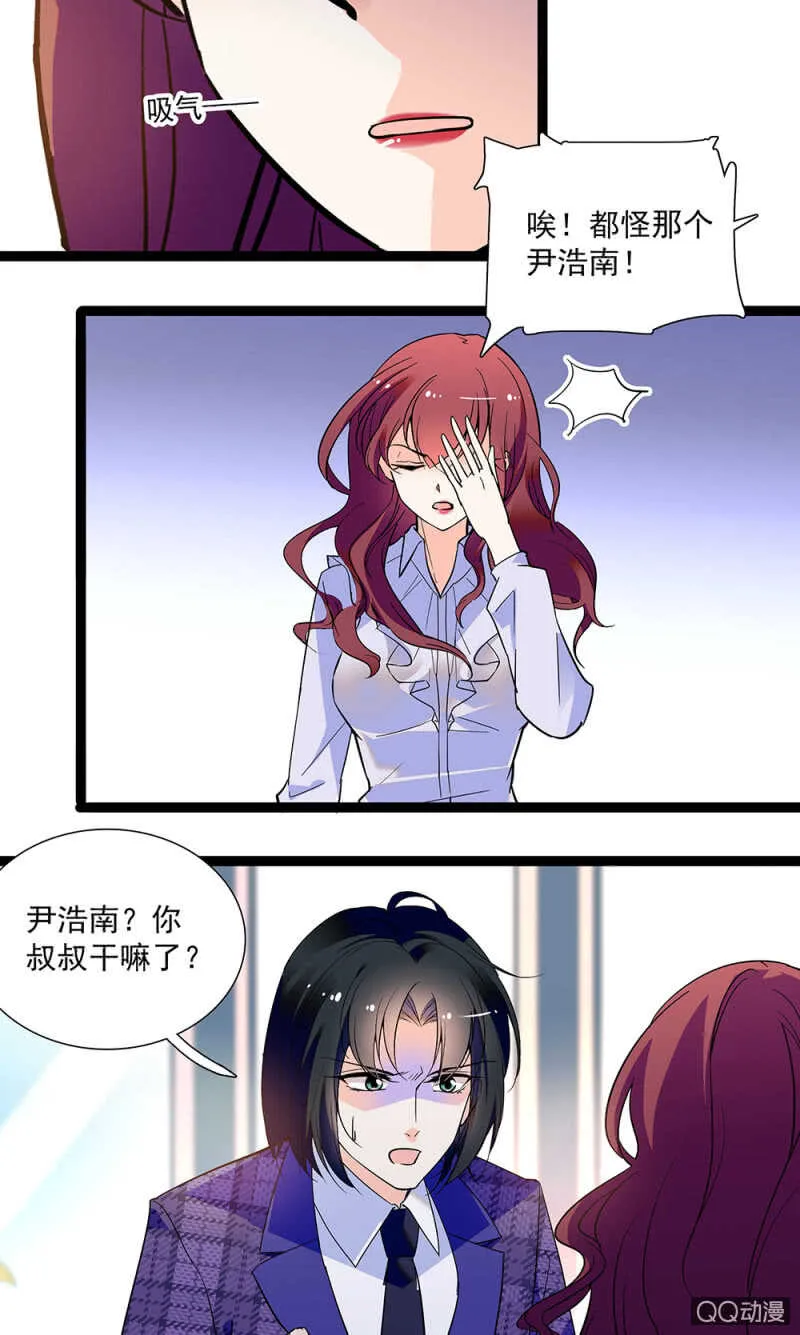 第九十一话 奸计落空 第10页