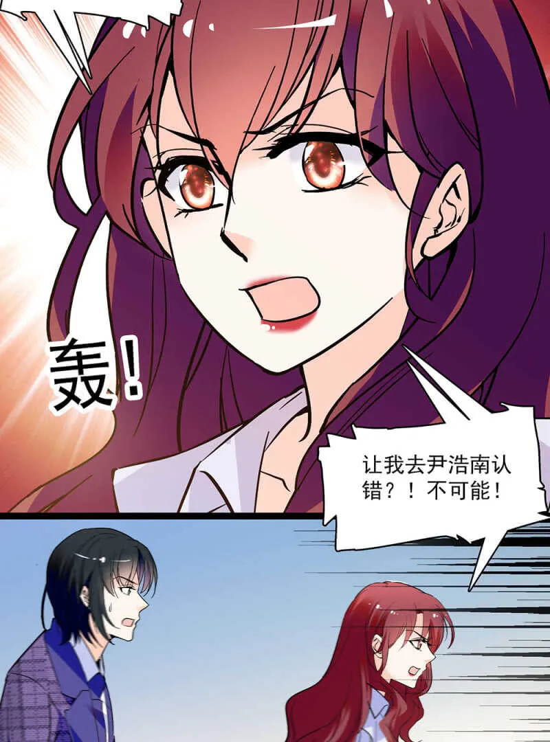 第九十一话 奸计落空 第17页