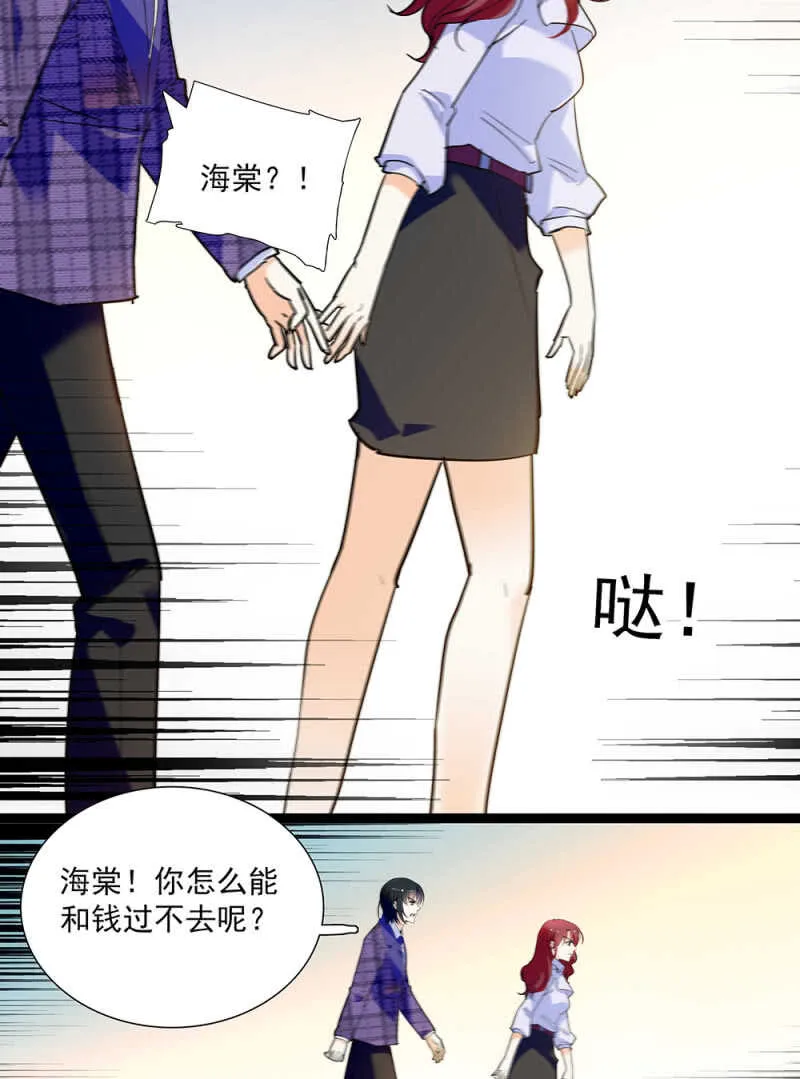 第九十一话 奸计落空 第18页