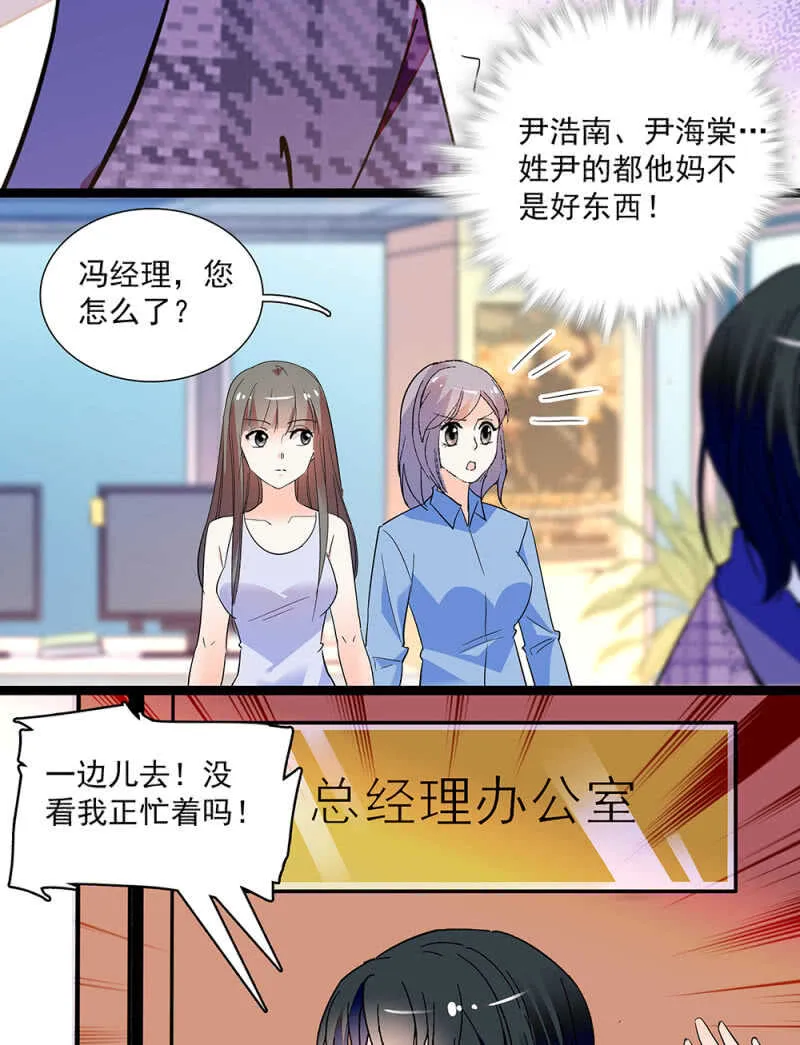 第九十一话 奸计落空 第21页
