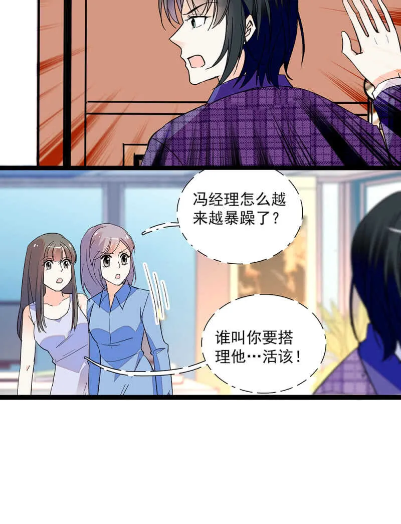 第九十一话 奸计落空 第22页