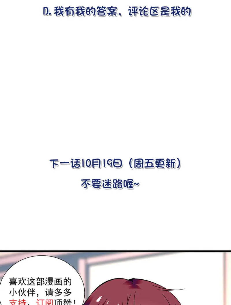 第九十一话 奸计落空 第24页