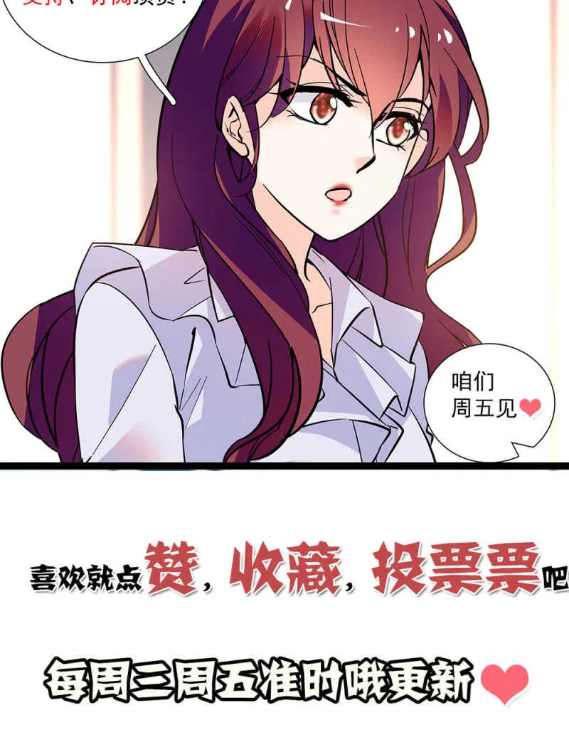 第九十一话 奸计落空 第25页