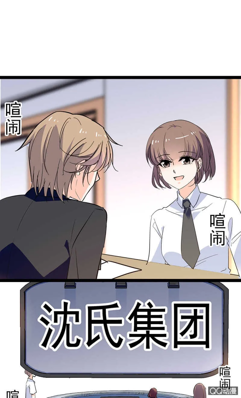 第九十二话 一切顺利 第1页