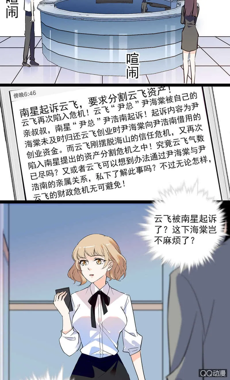 第九十二话 一切顺利 第2页