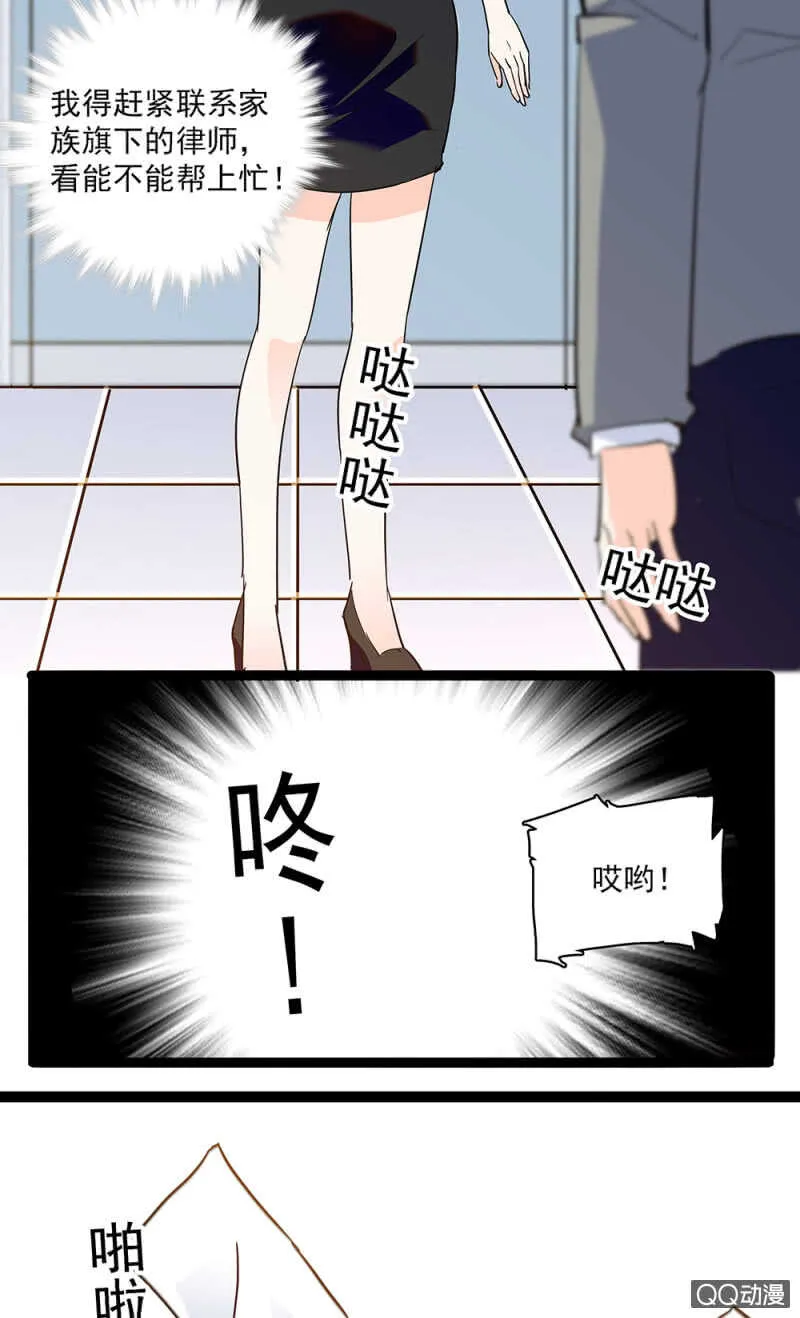第九十二话 一切顺利 第3页