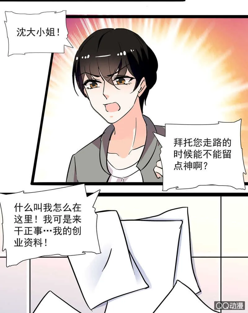 第九十二话 一切顺利 第7页