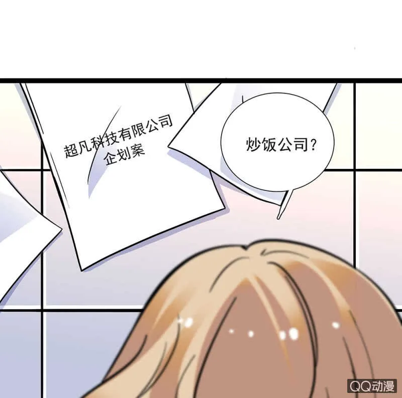 第九十二话 一切顺利 第9页