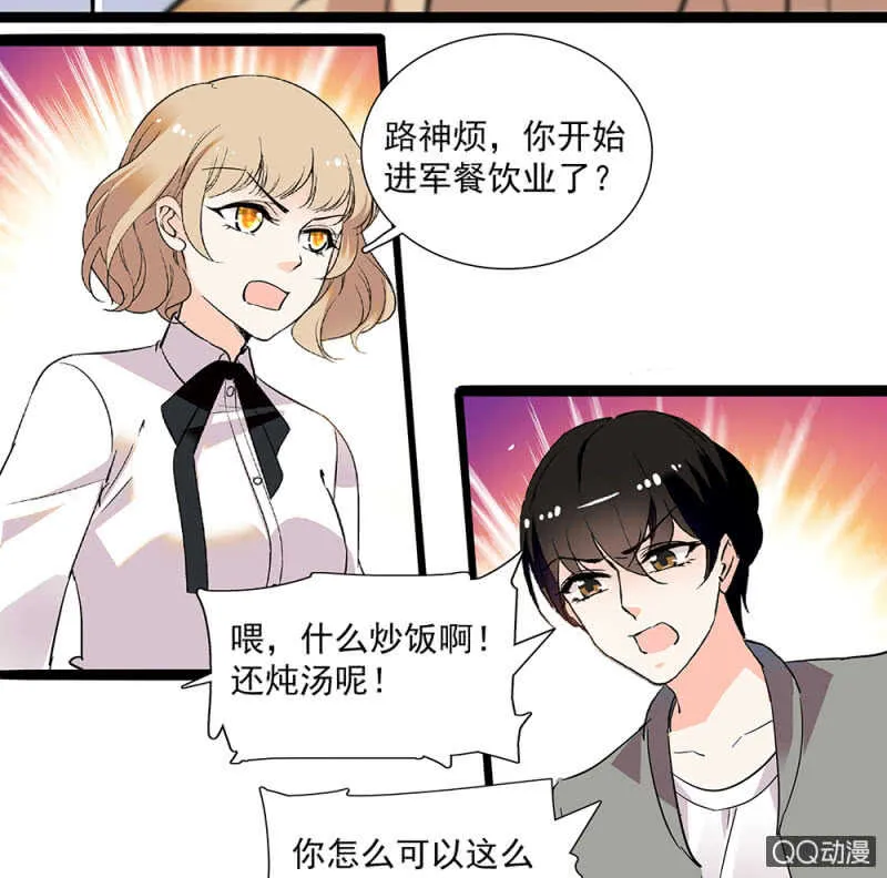 第九十二话 一切顺利 第10页
