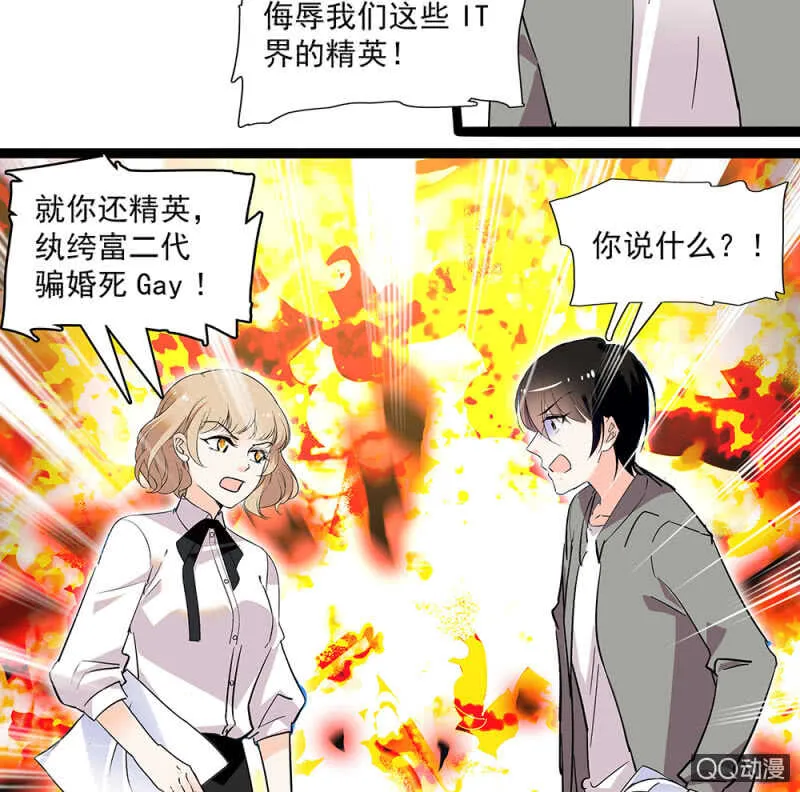 第九十二话 一切顺利 第11页