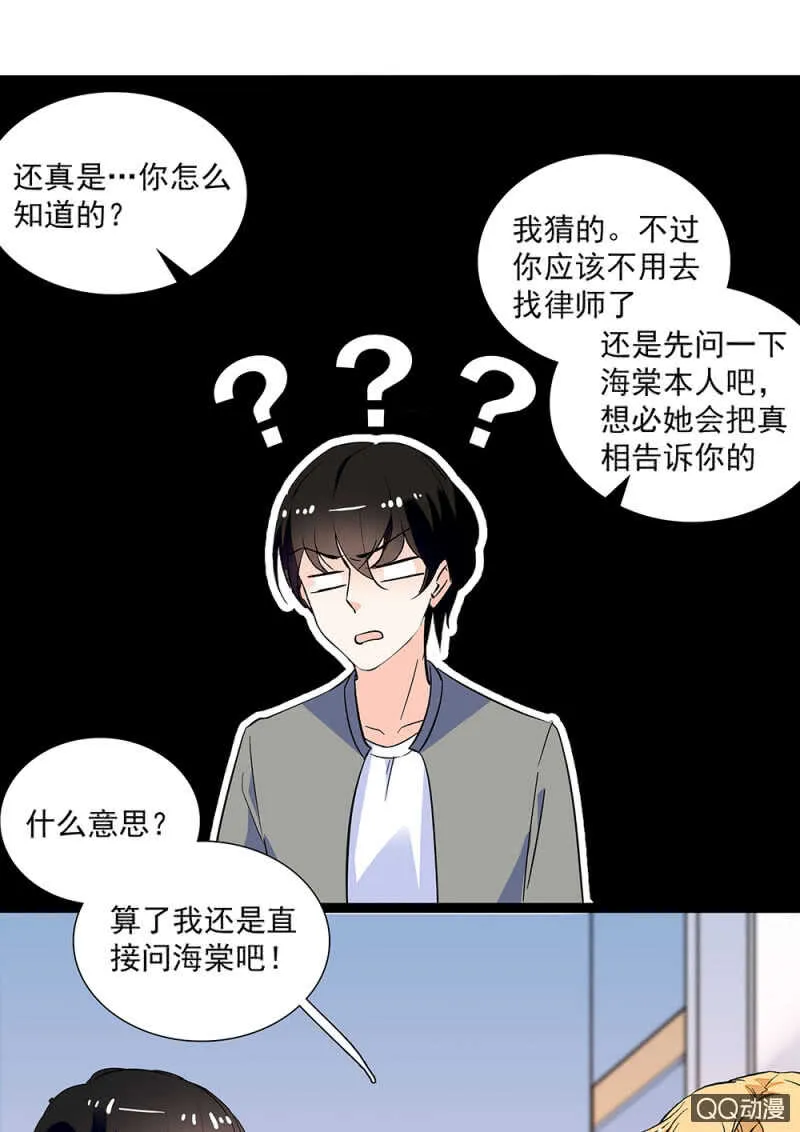 第九十二话 一切顺利 第13页