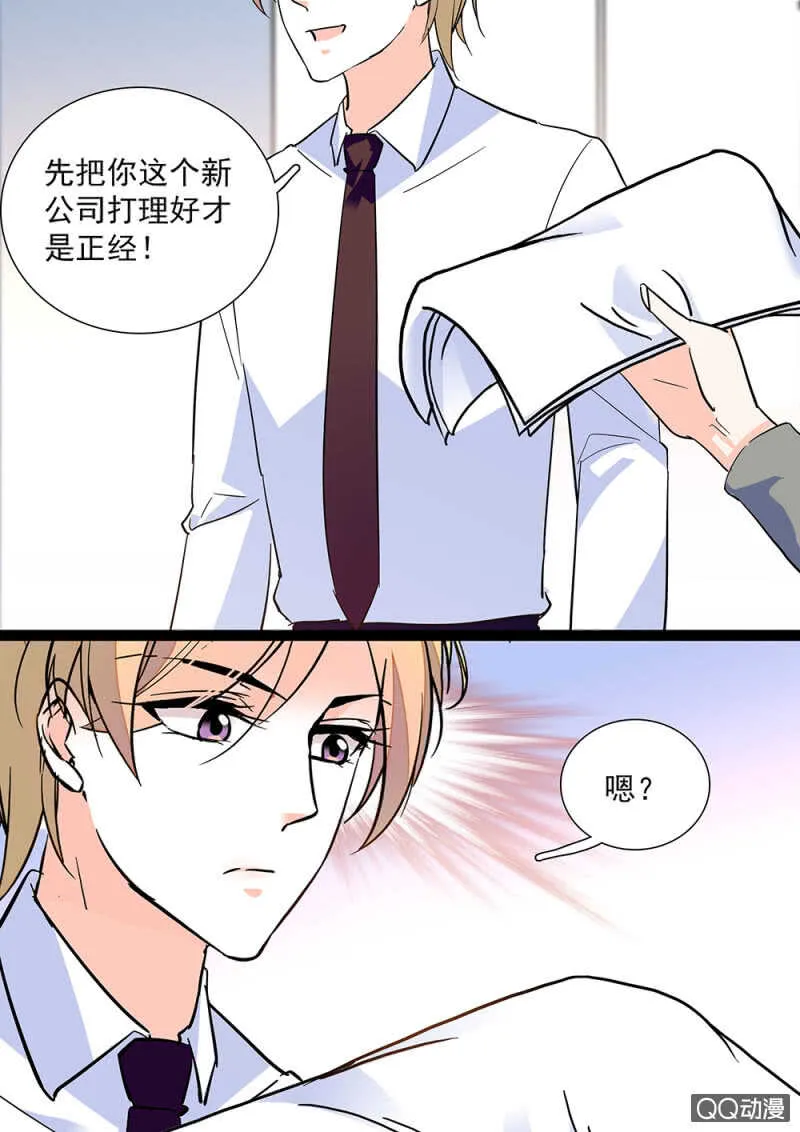 第九十二话 一切顺利 第15页