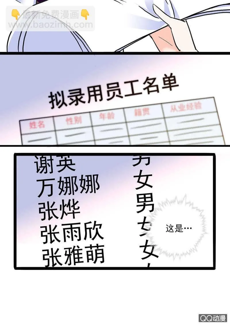 第九十二话 一切顺利 第16页