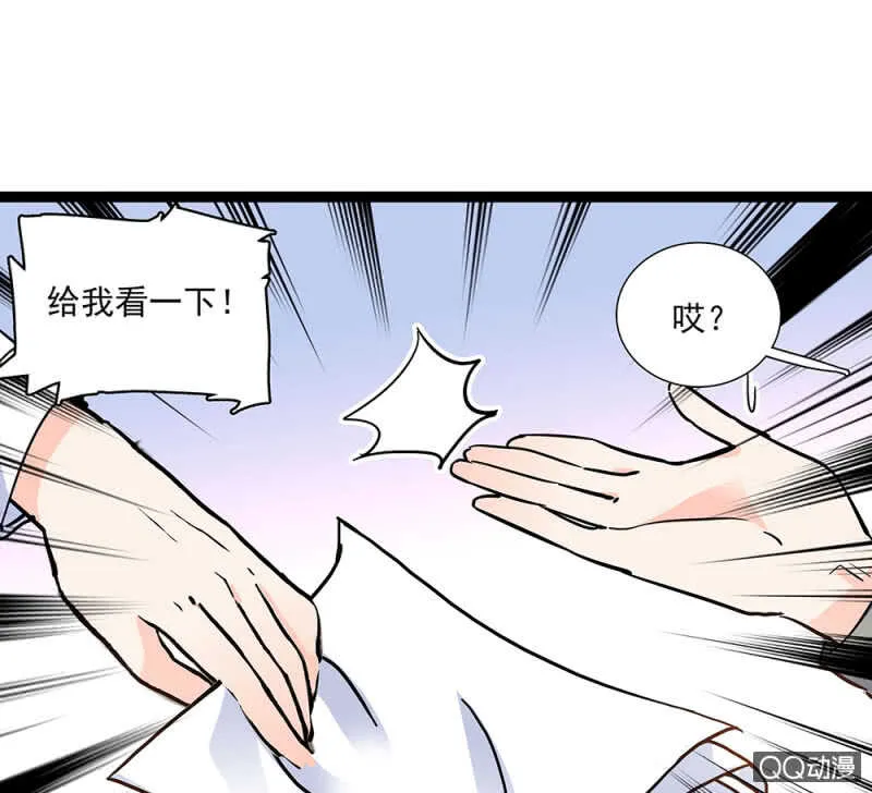 第九十二话 一切顺利 第17页
