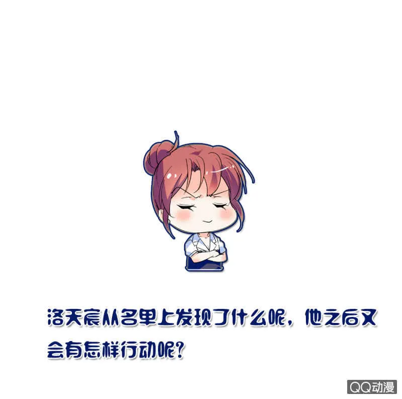 第九十二话 一切顺利 第21页