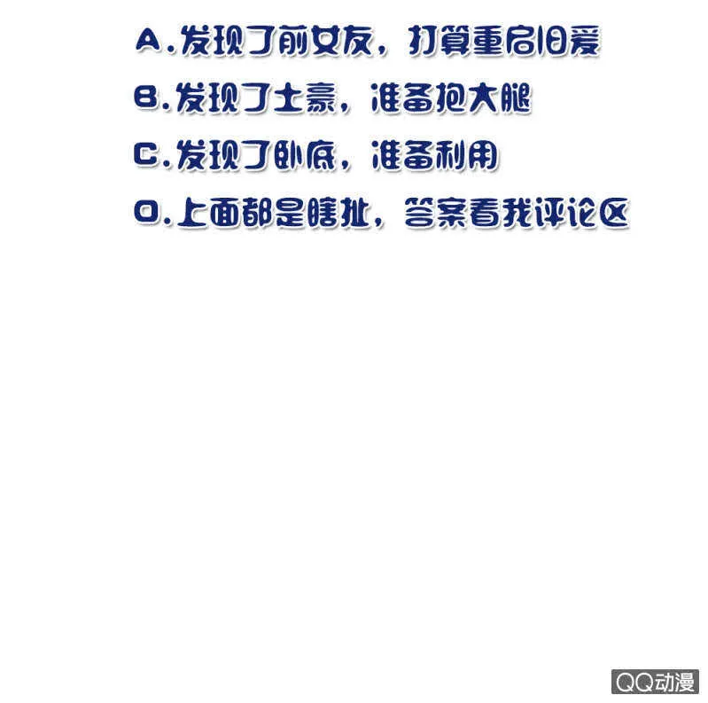 第九十二话 一切顺利 第22页