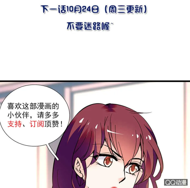第九十二话 一切顺利 第23页