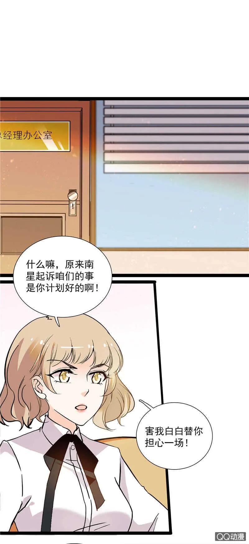 第九十三话 拉拢 第1页