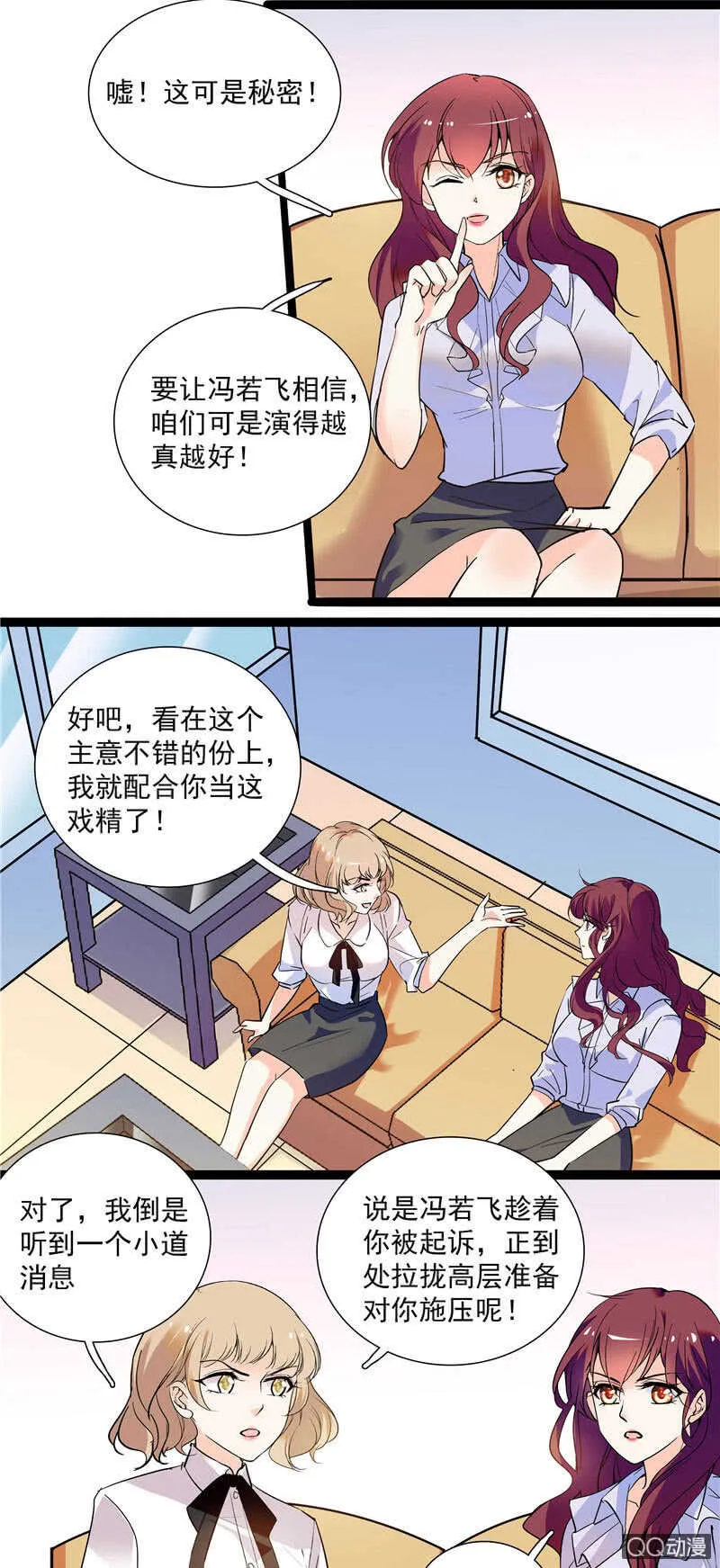 第九十三话 拉拢 第2页