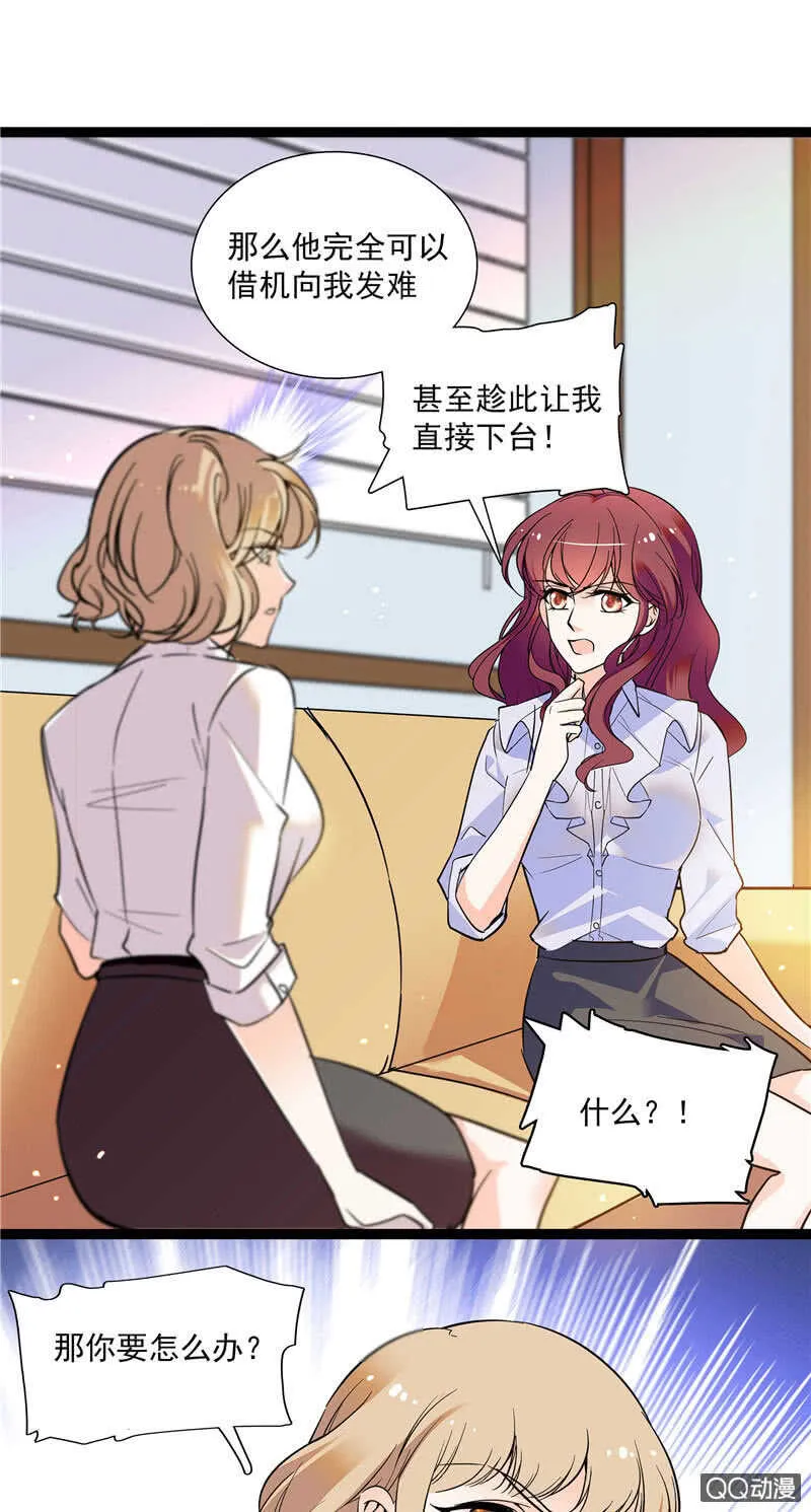 第九十三话 拉拢 第4页