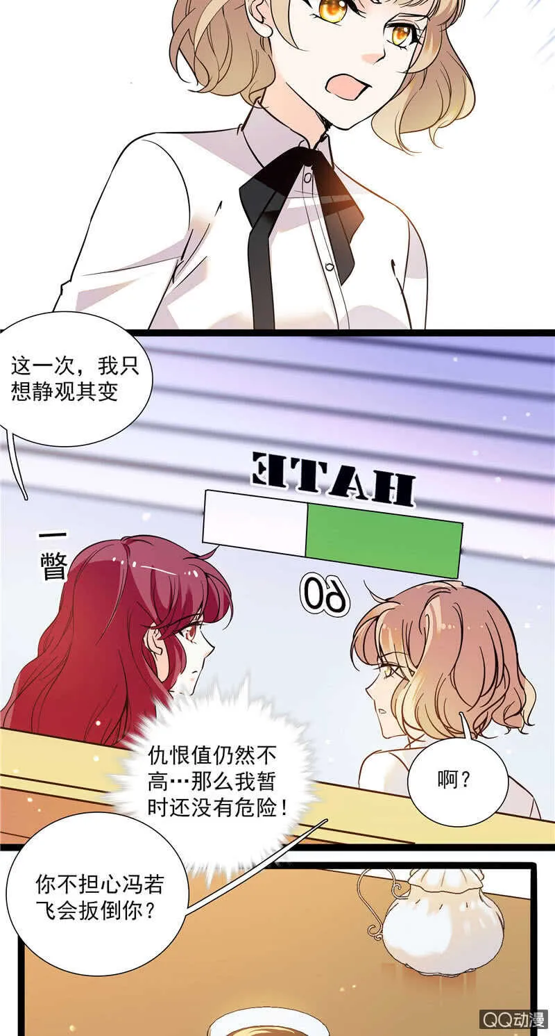第九十三话 拉拢 第5页