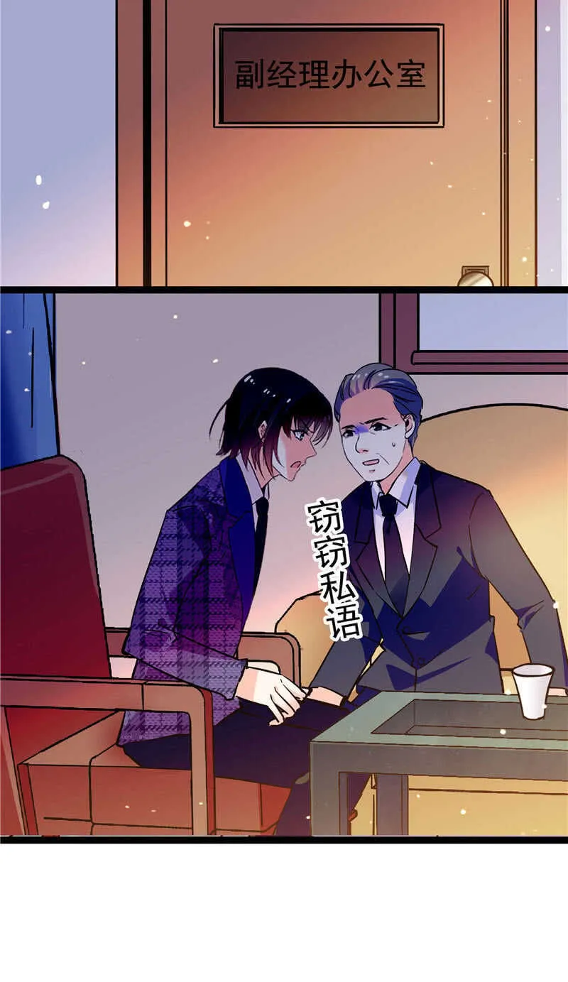 第九十三话 拉拢 第9页