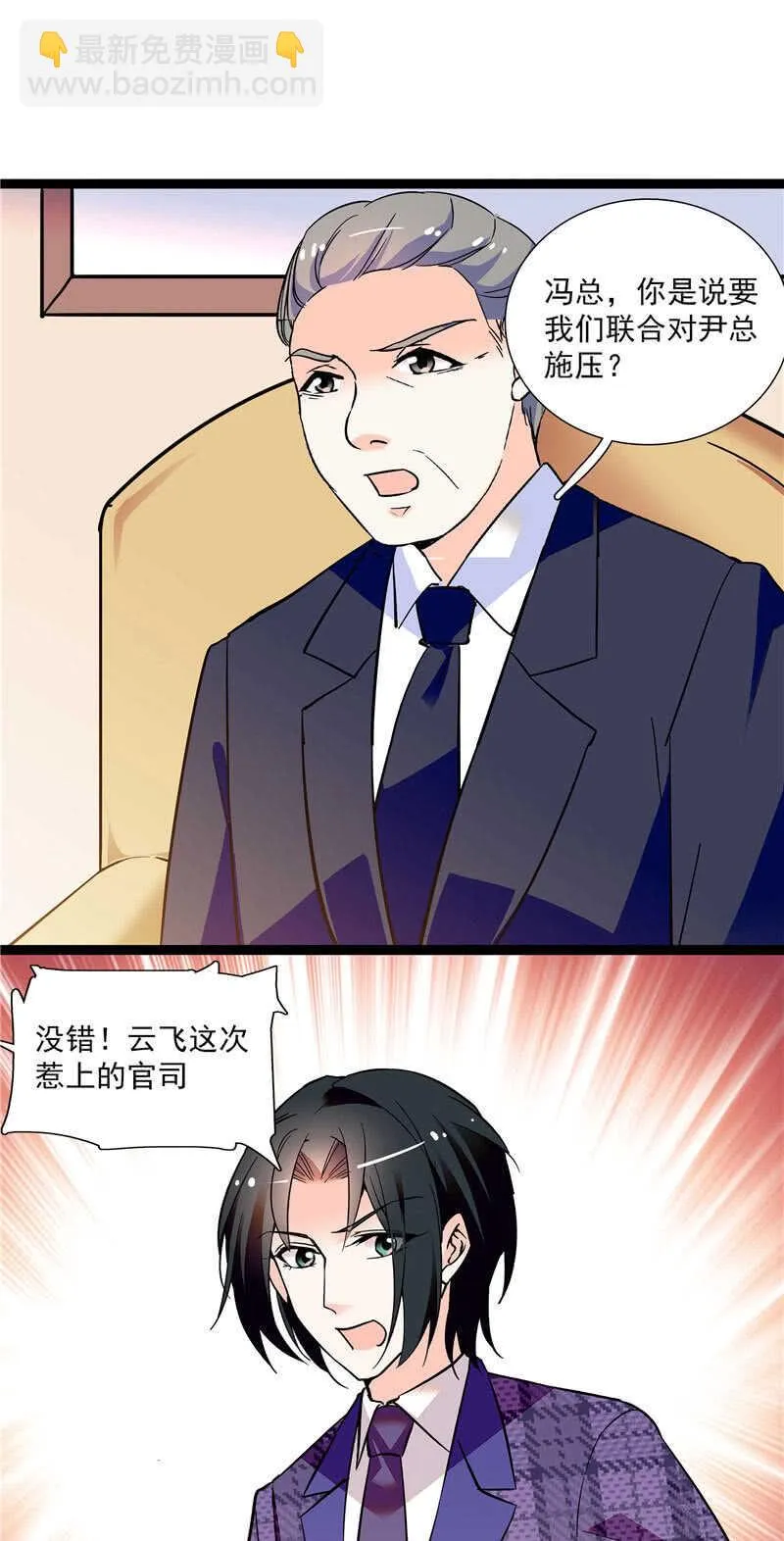 第九十三话 拉拢 第10页