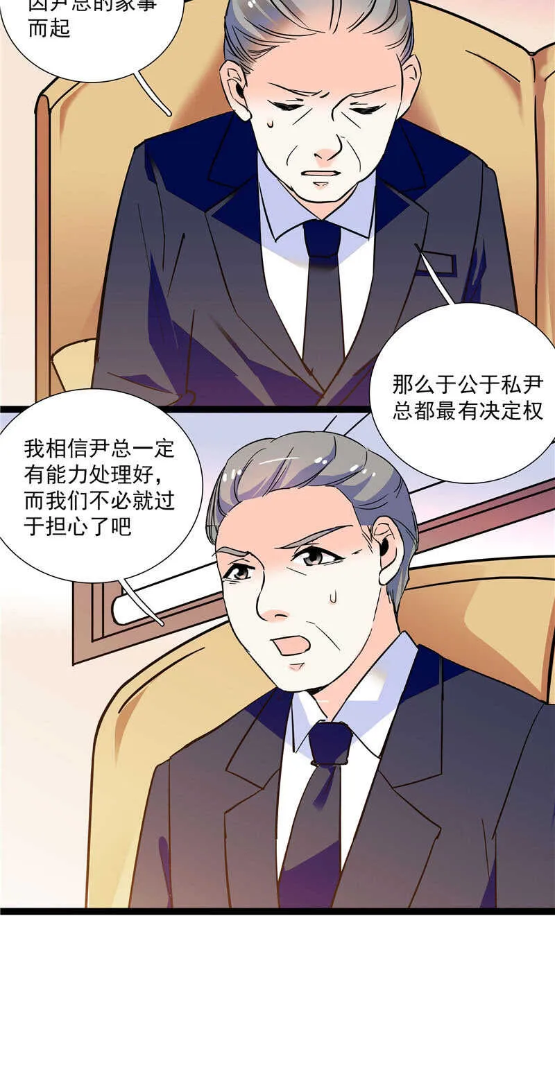 第九十三话 拉拢 第12页