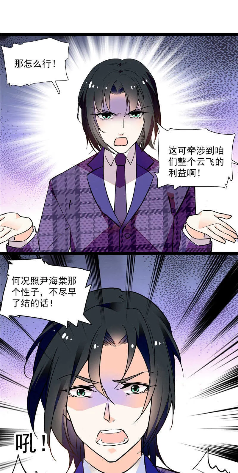第九十三话 拉拢 第13页
