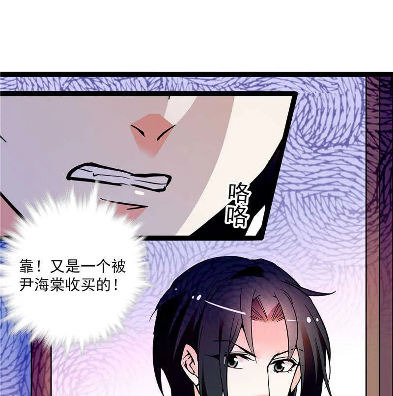 第九十三话 拉拢 第16页