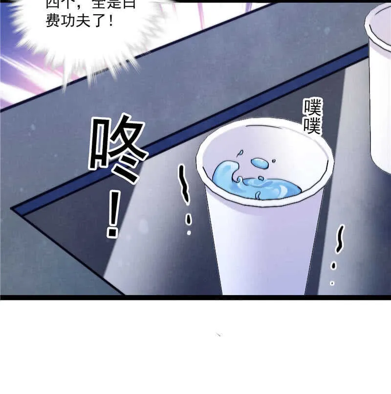 第九十三话 拉拢 第18页