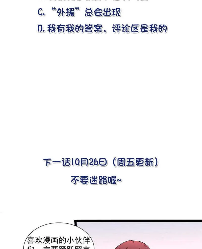 第九十三话 拉拢 第20页